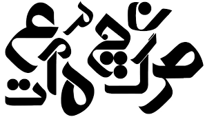 س